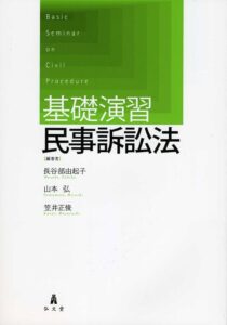 姓の変更はキャリアを分断するか？