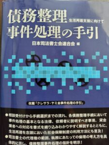 法律関係書類作成の専門家と法律の専門家