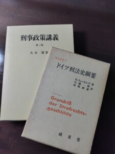 刑事法指向が家事事件中心へ