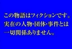 おいおい・・・